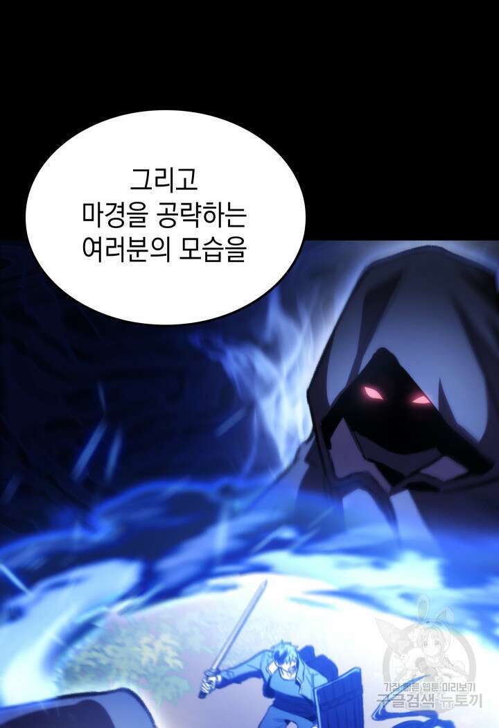 F급 사주 헌터 14화 36