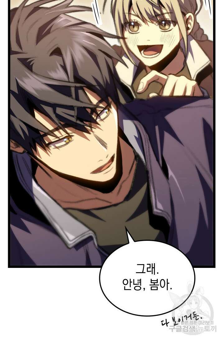 F급 사주 헌터 14화 51