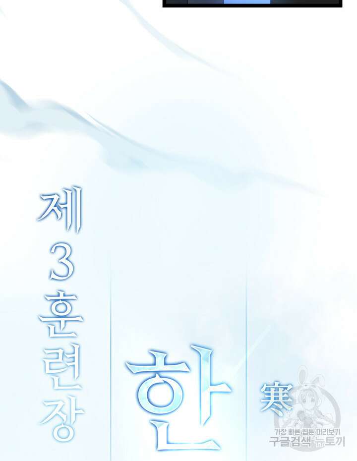 F급 사주 헌터 14화 77