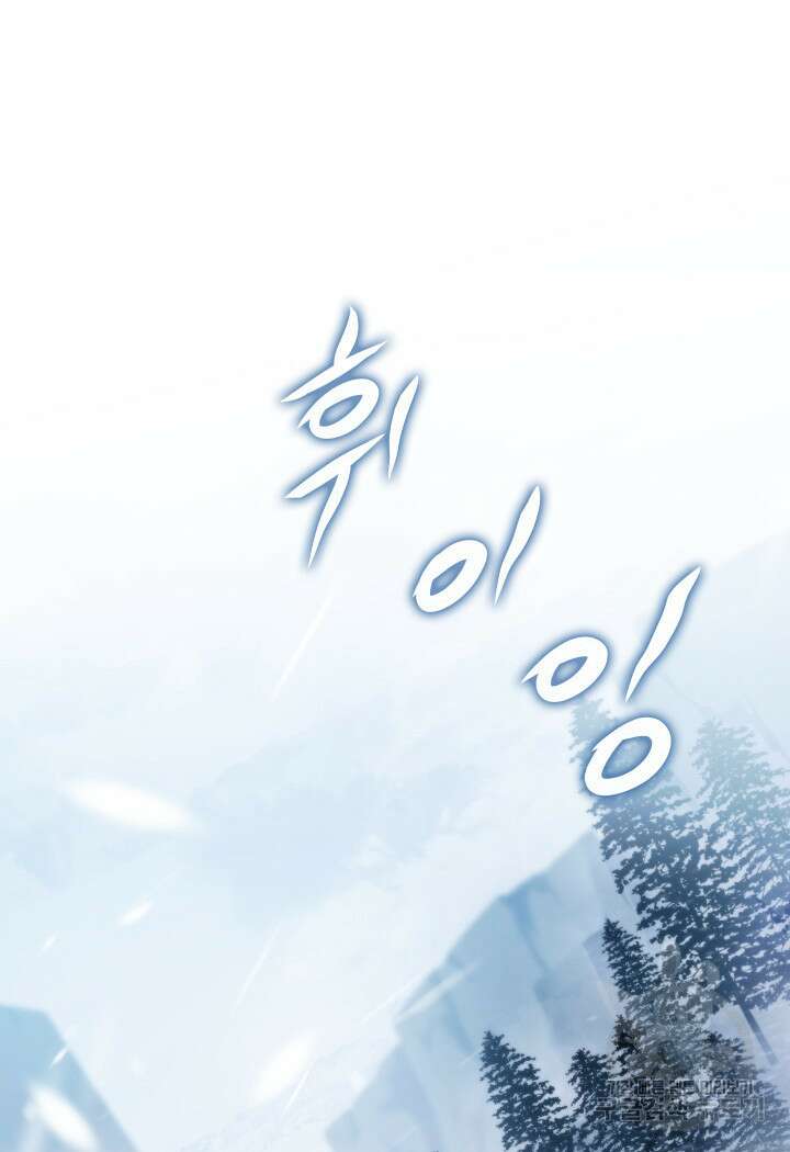 F급 사주 헌터 14화 82