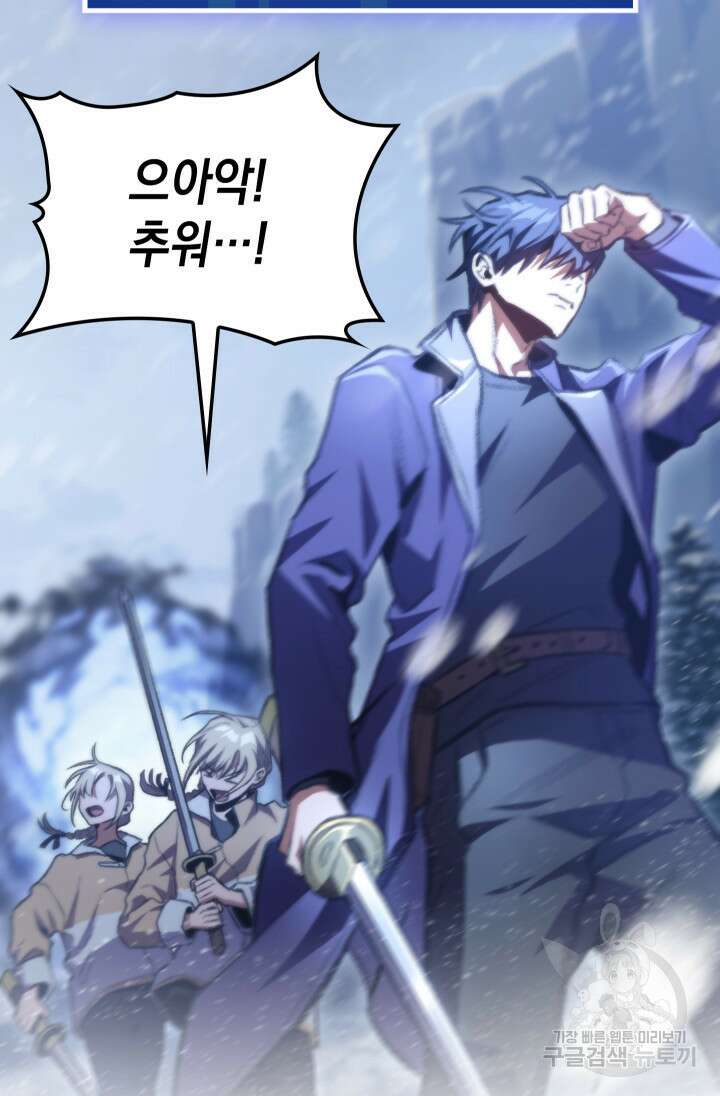 F급 사주 헌터 14화 87