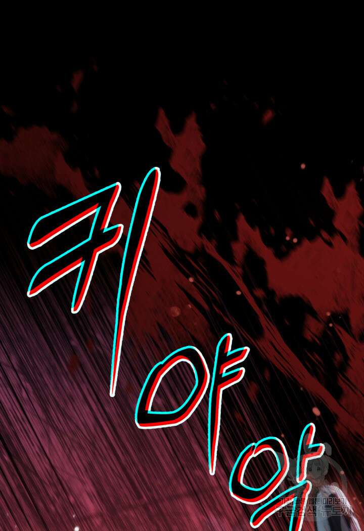 F급 사주 헌터 14화 94