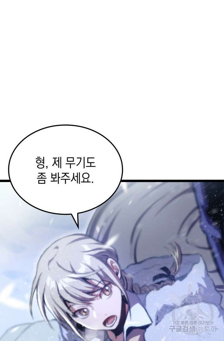 F급 사주 헌터 14화 103