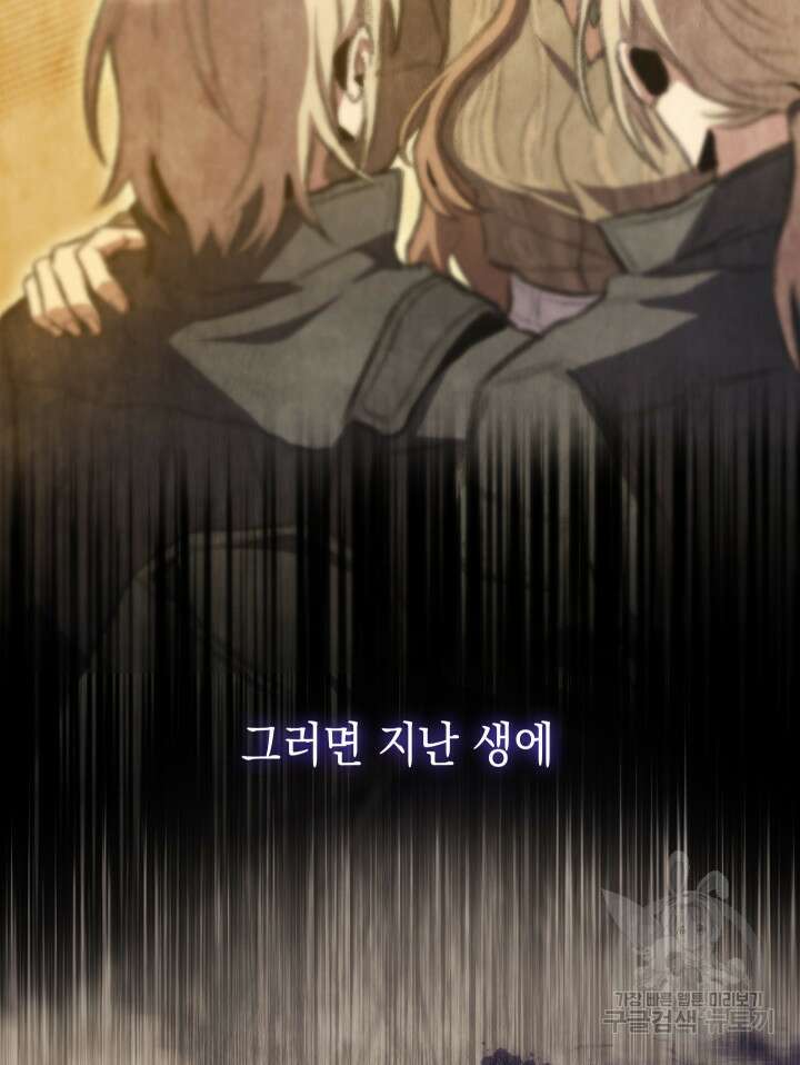 F급 사주 헌터 14화 132