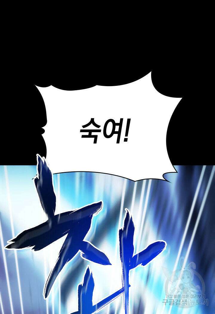 F급 사주 헌터 18화 12