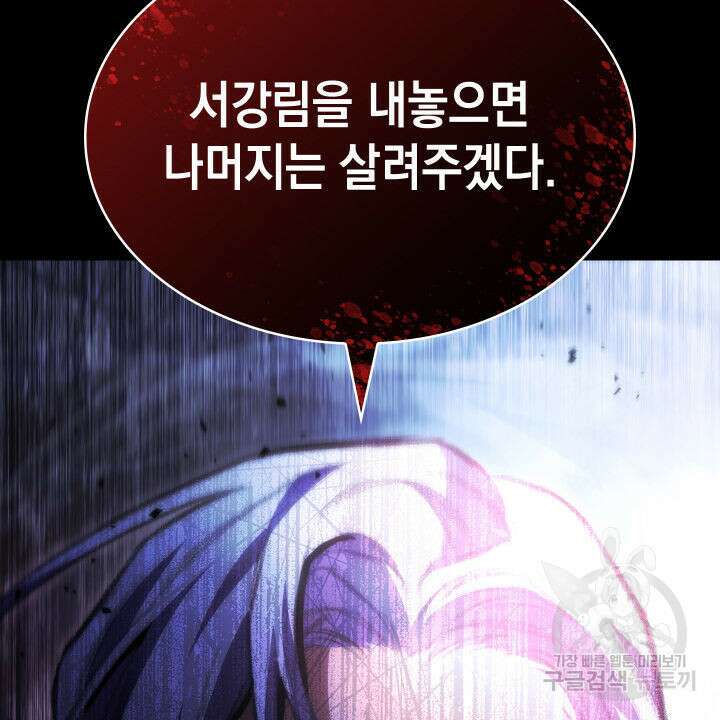 F급 사주 헌터 18화 17