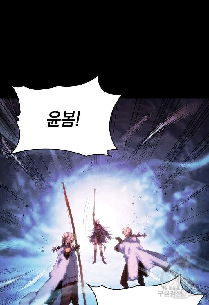 F급 사주 헌터 18화 22