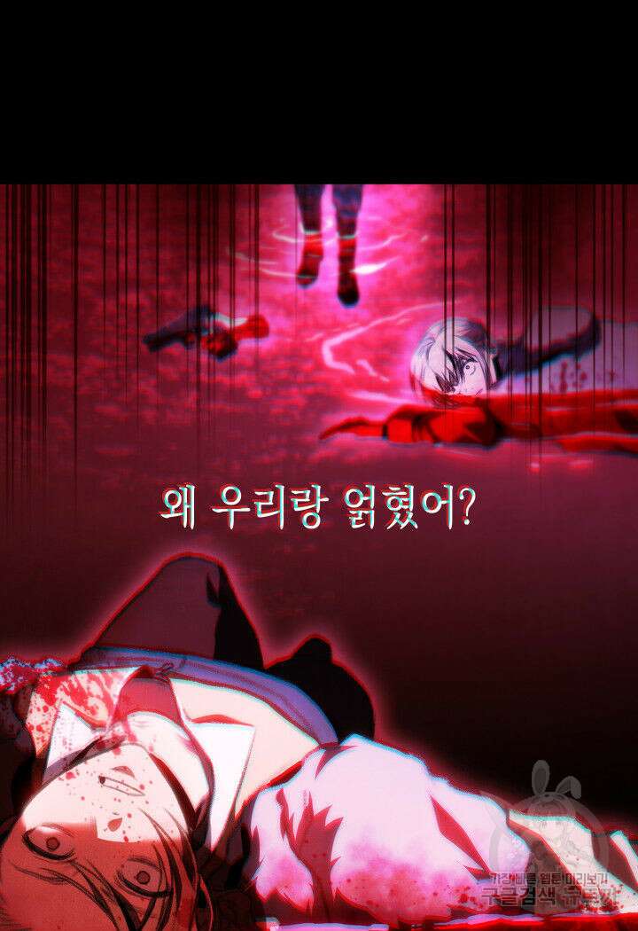 F급 사주 헌터 18화 32