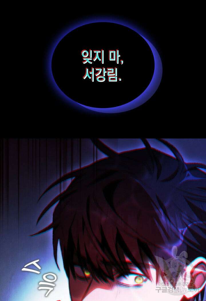 F급 사주 헌터 18화 35