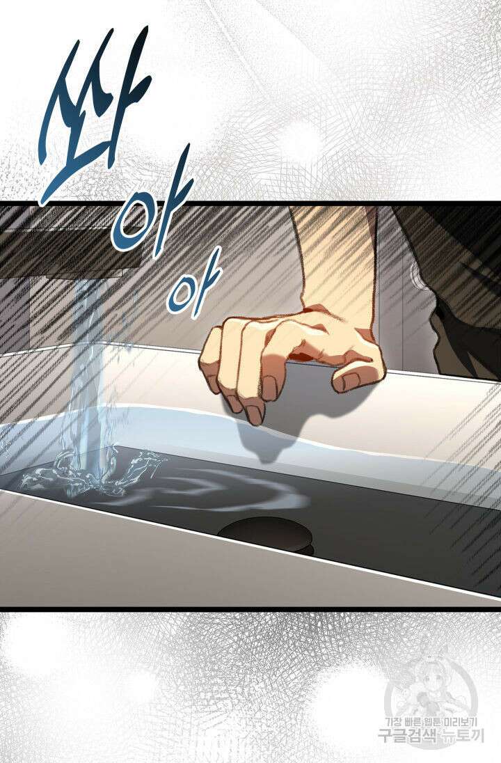 F급 사주 헌터 18화 50