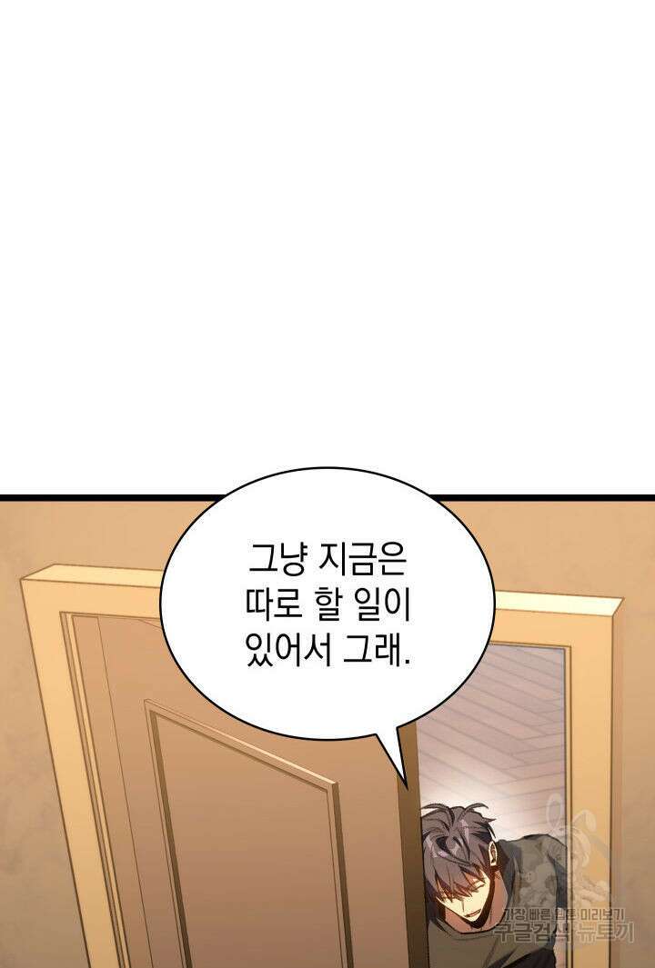 F급 사주 헌터 18화 56