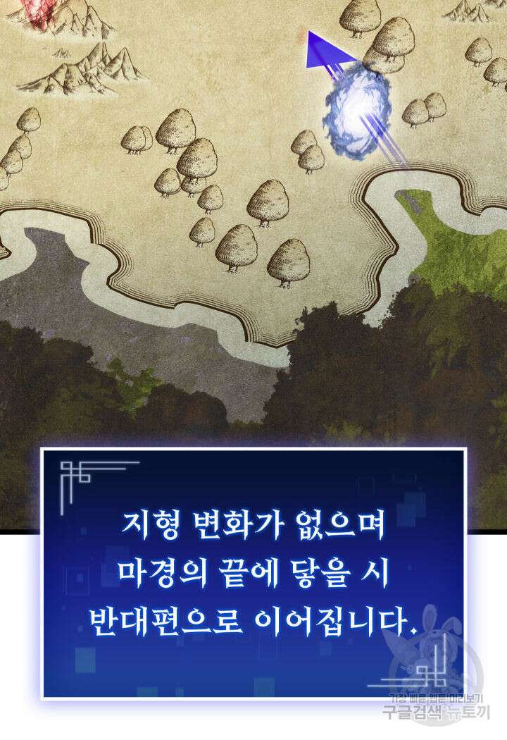 F급 사주 헌터 18화 79