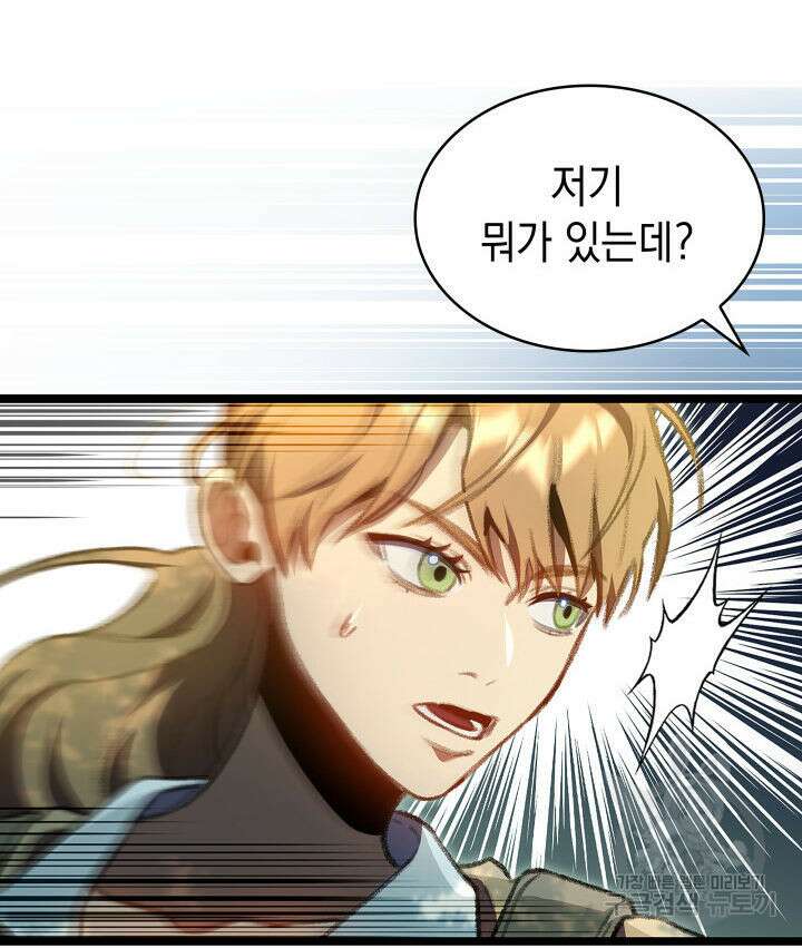 F급 사주 헌터 18화 92