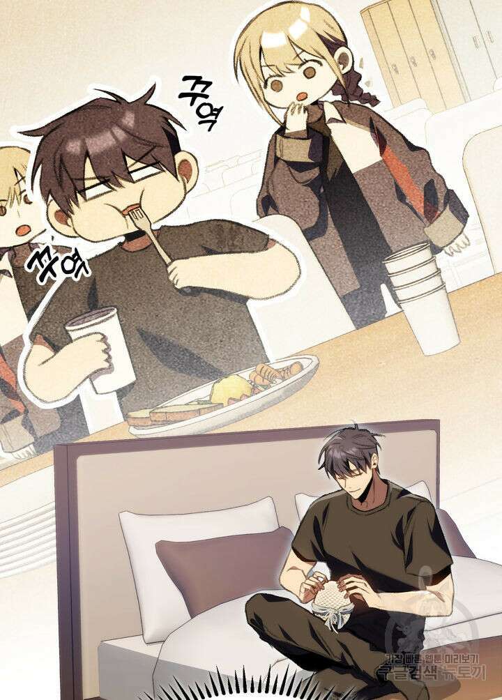 F급 사주 헌터 18화 122