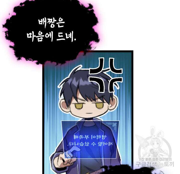 F급 사주 헌터 18화 135