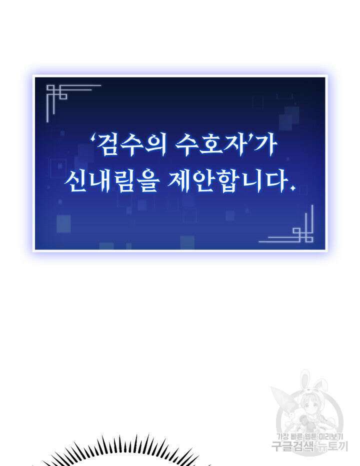 F급 사주 헌터 18화 137