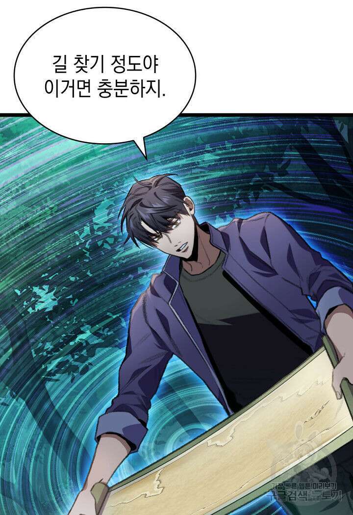 F급 사주 헌터 18화 146