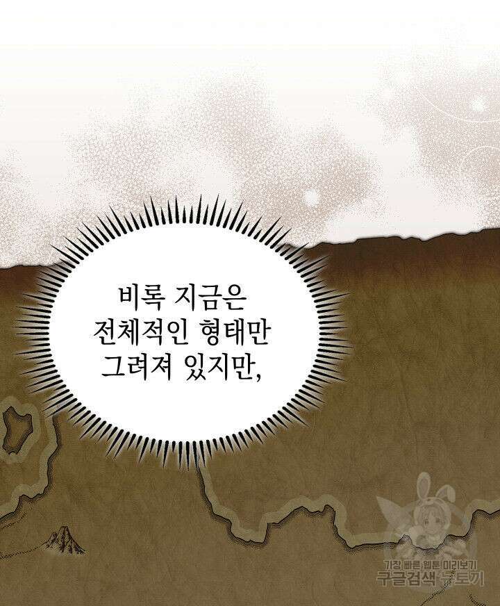 F급 사주 헌터 18화 148