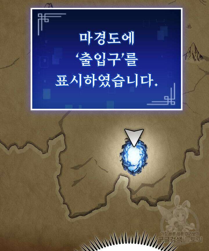 F급 사주 헌터 18화 149