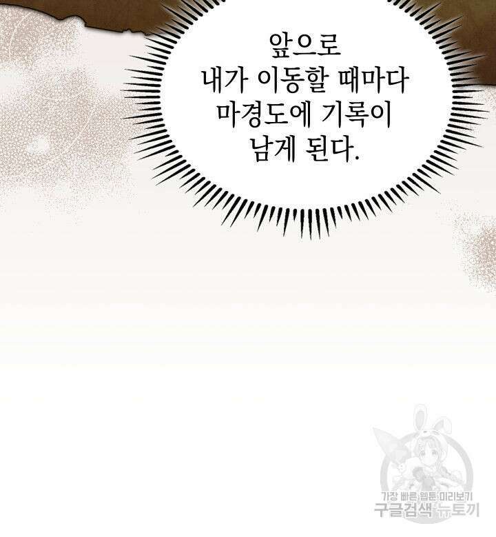 F급 사주 헌터 18화 150