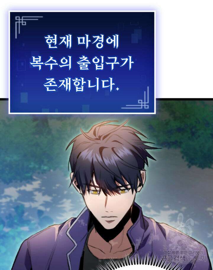 F급 사주 헌터 18화 151