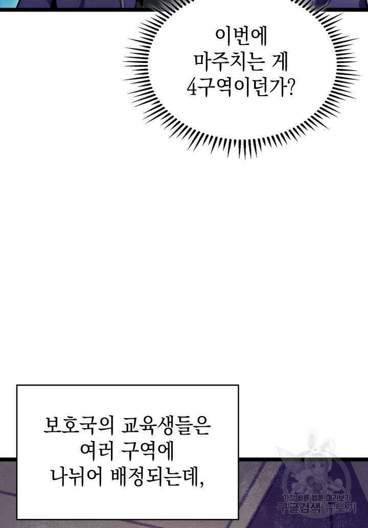 F급 사주 헌터 18화 152