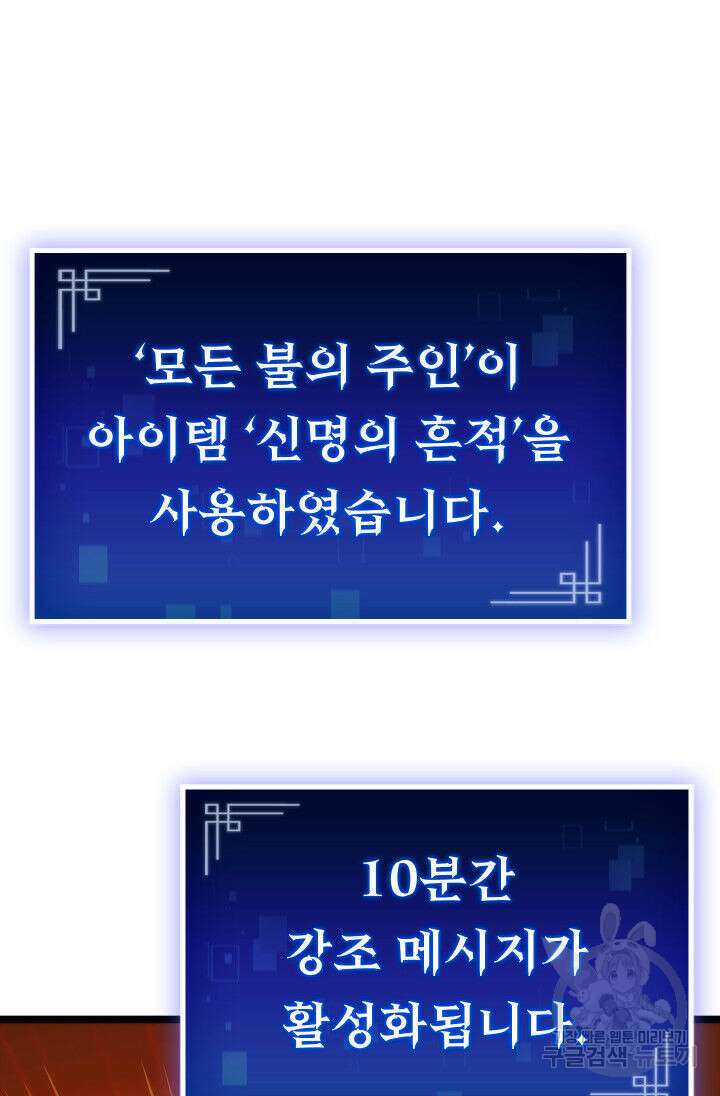 F급 사주 헌터 18화 160