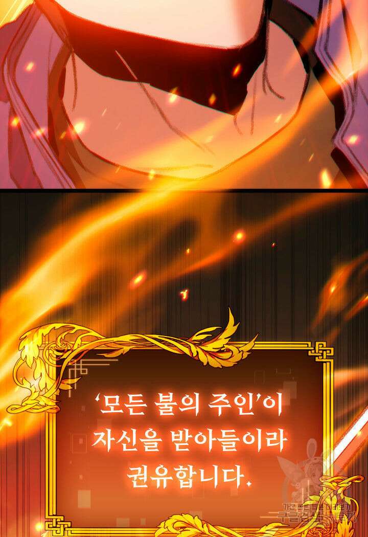 F급 사주 헌터 18화 162
