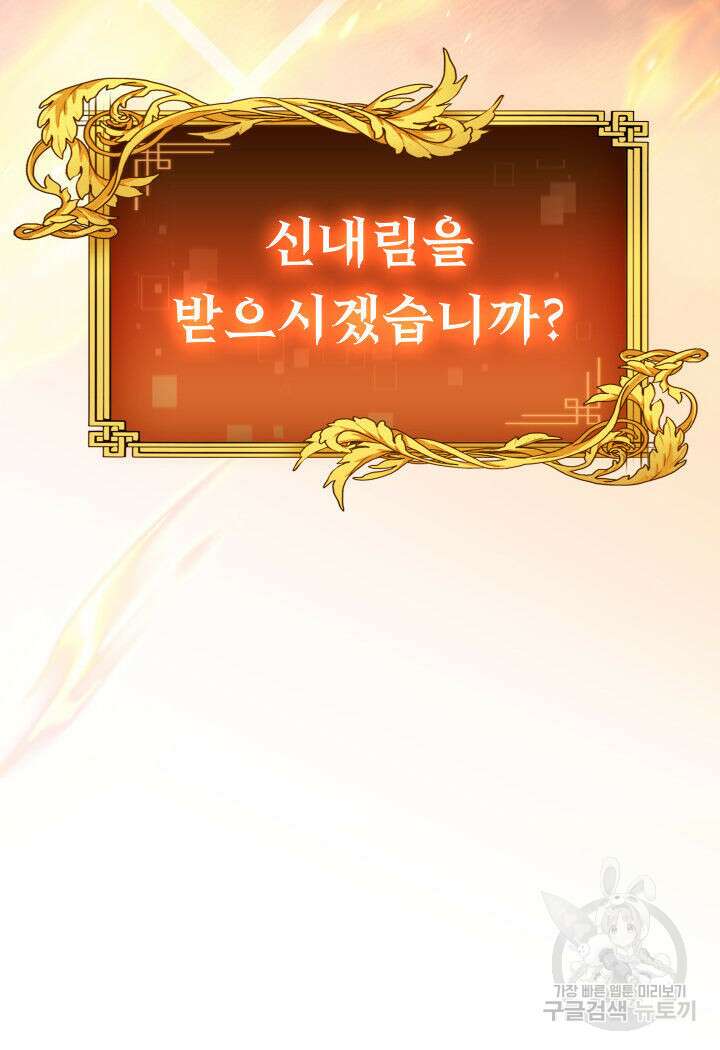 F급 사주 헌터 18화 165