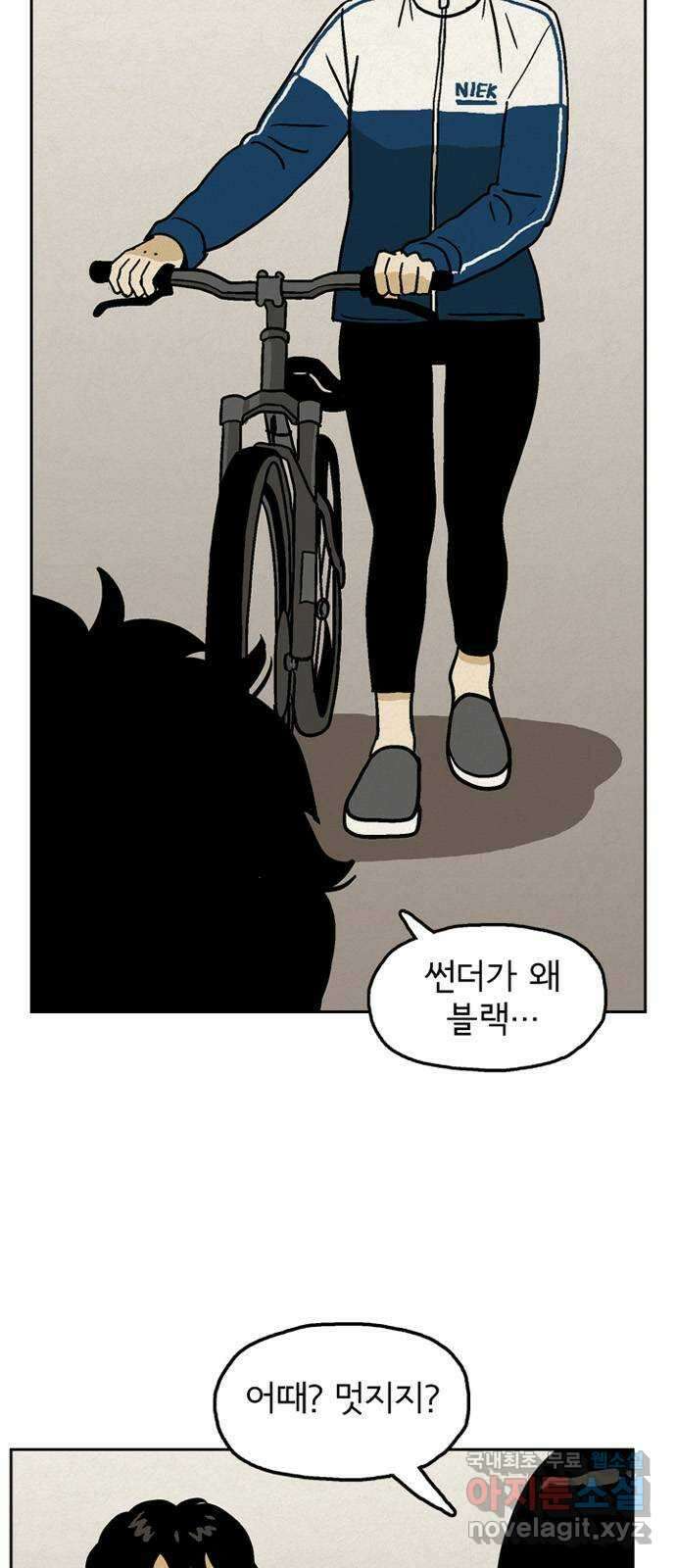 배달의 신 74화 - 미안 3