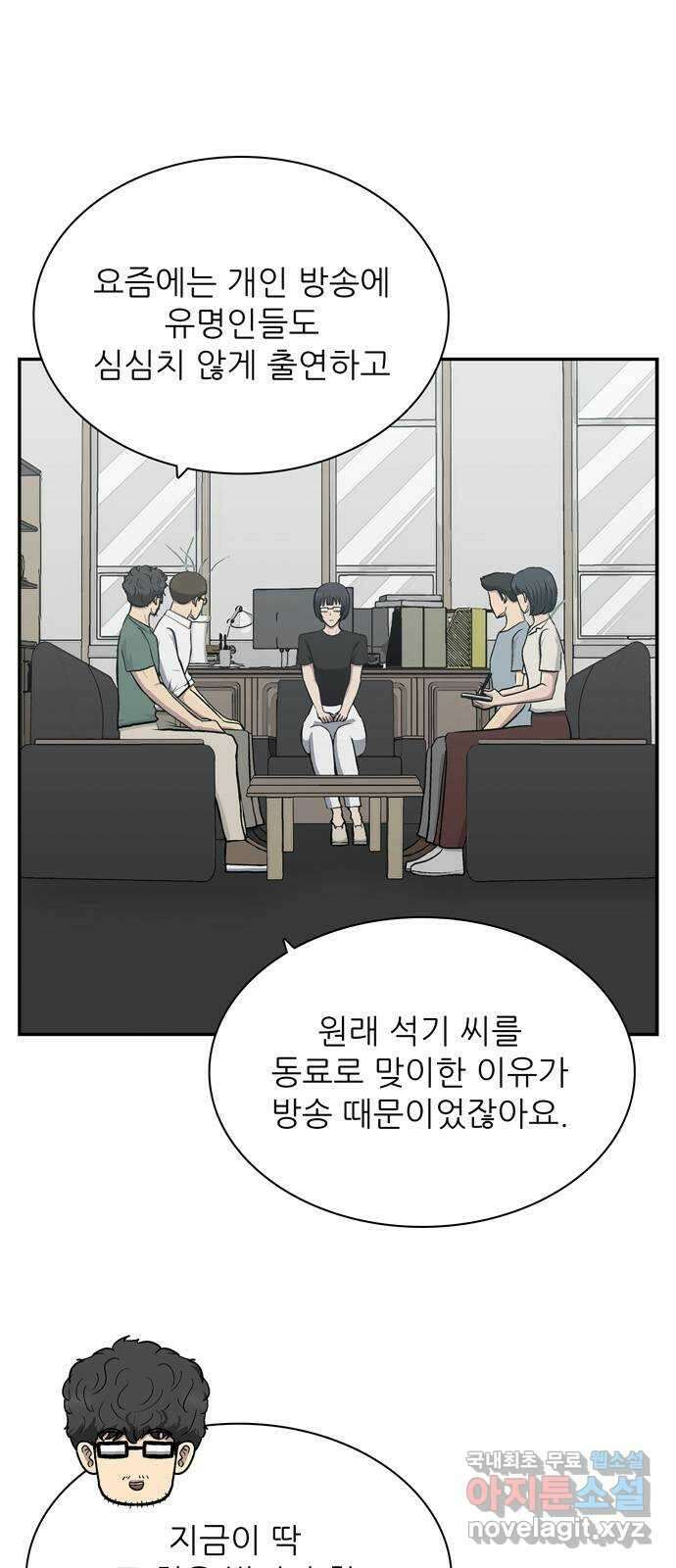 은둔코인 90화 2