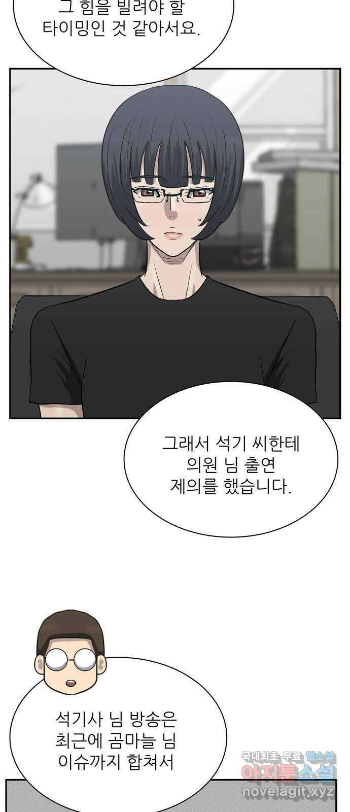 은둔코인 90화 3