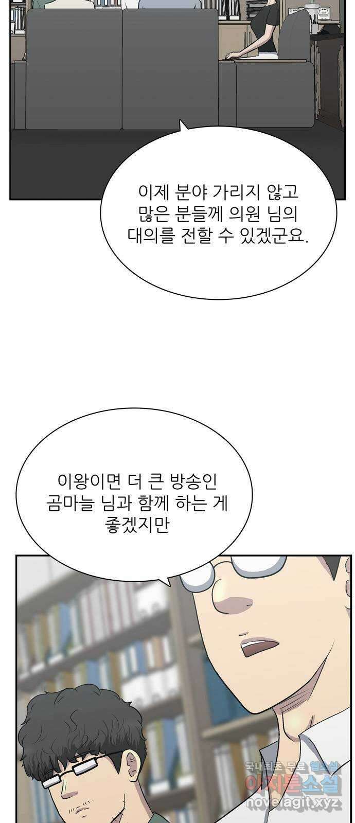 은둔코인 90화 5