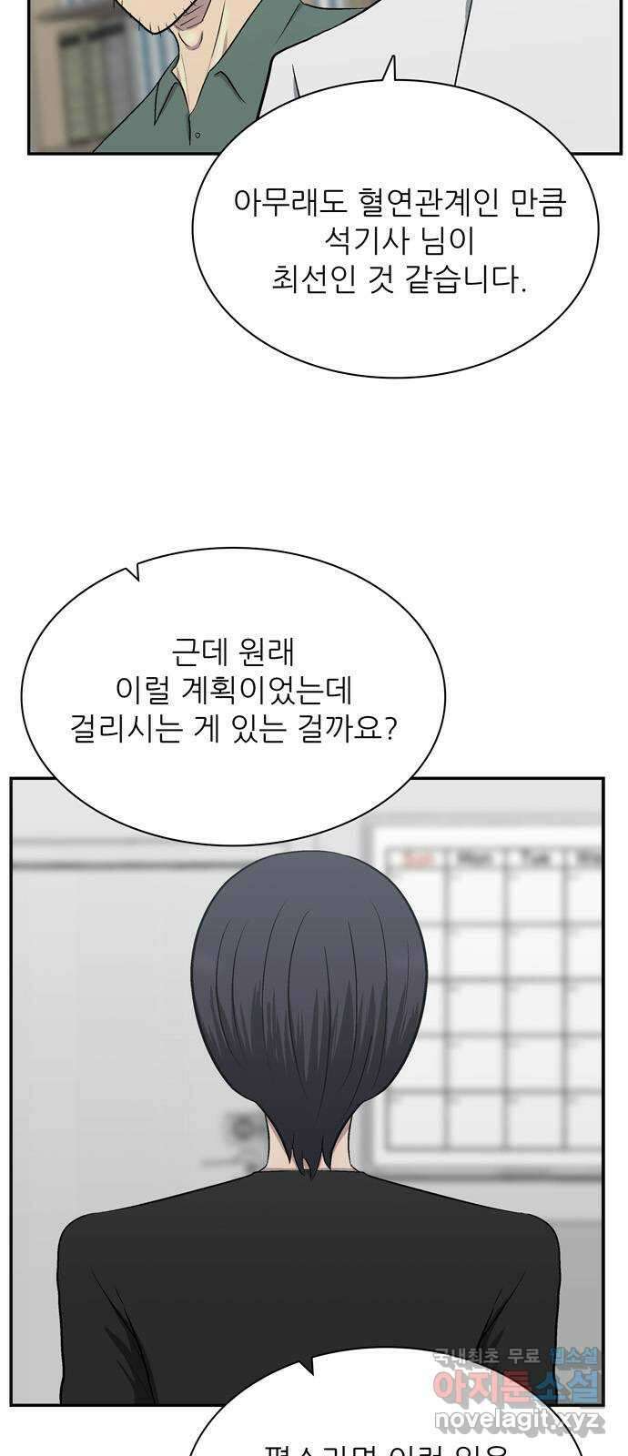 은둔코인 90화 6