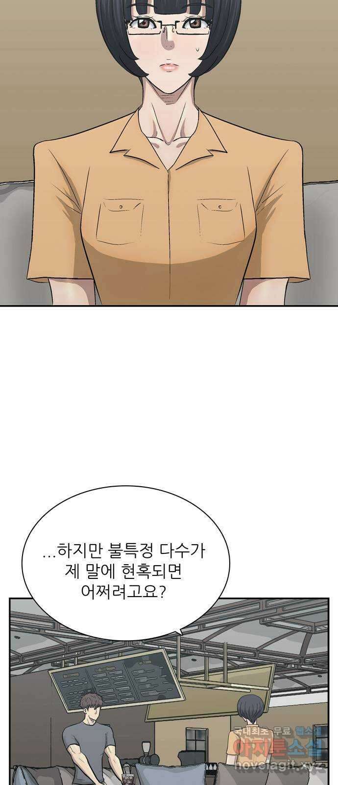 은둔코인 90화 12
