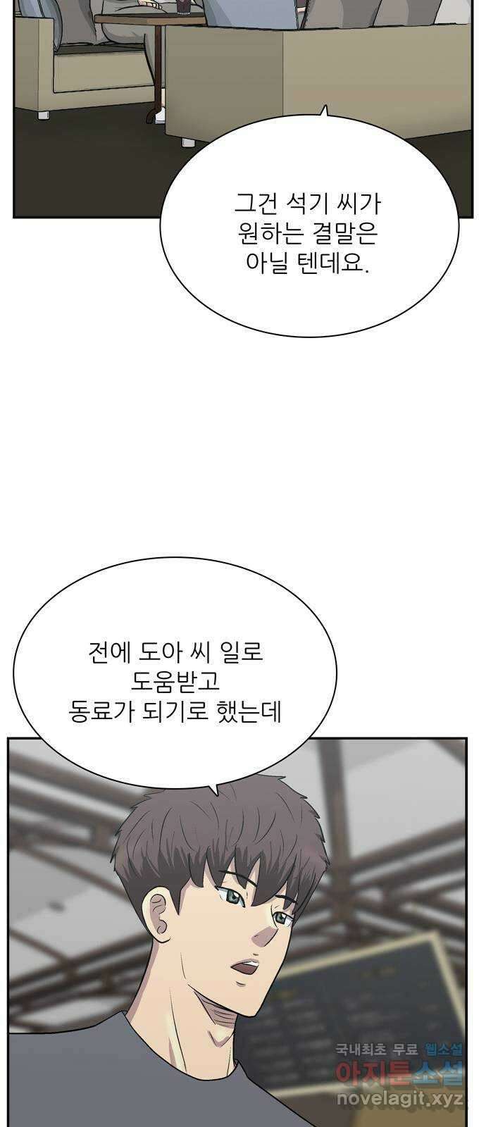 은둔코인 90화 13