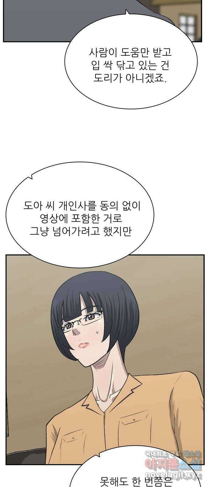 은둔코인 90화 14