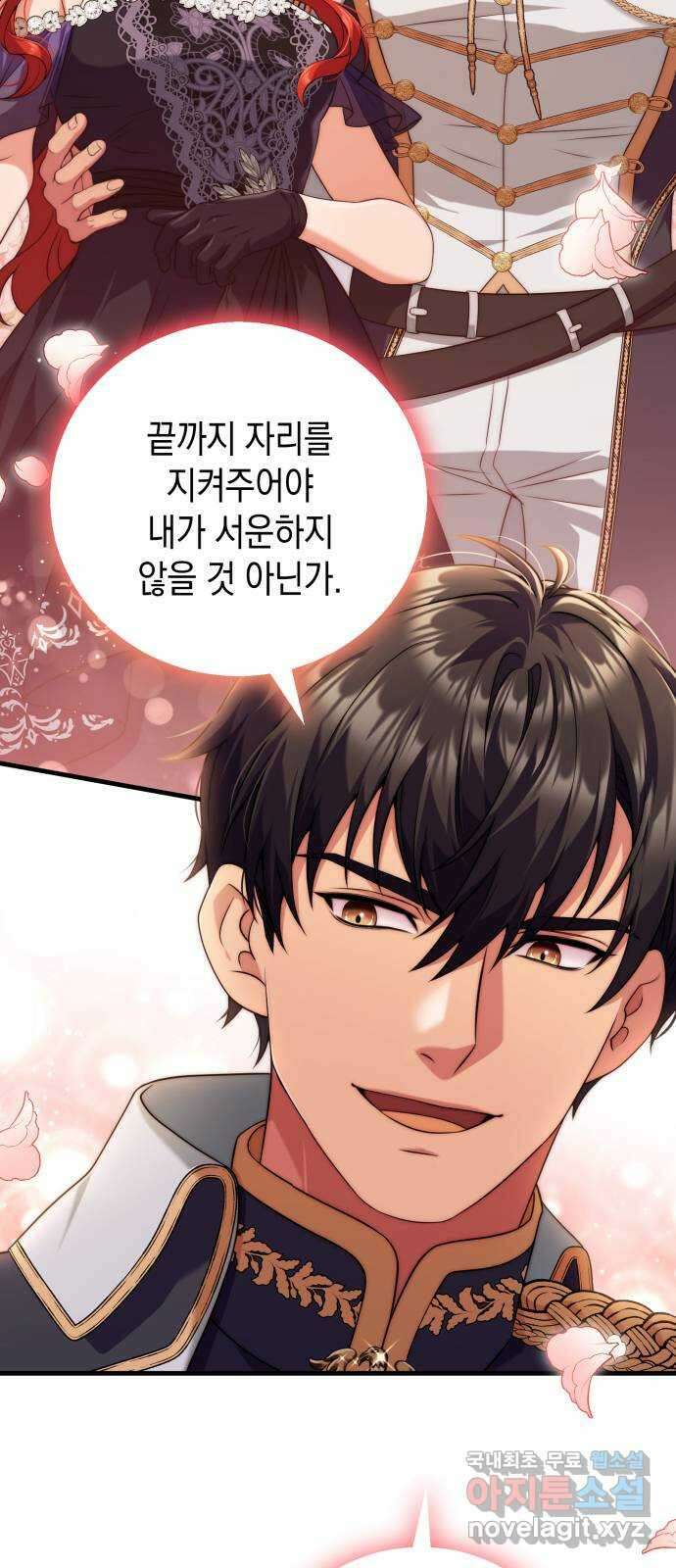 폭군 남편과 이혼하겠습니다 41화 3