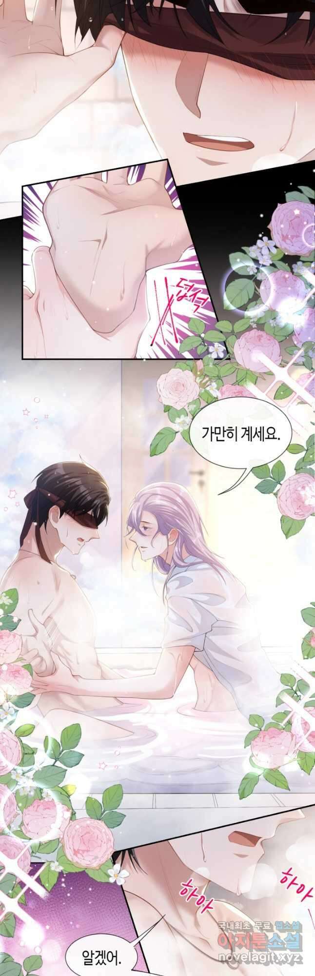 집착공의 인형놀이 93화 2