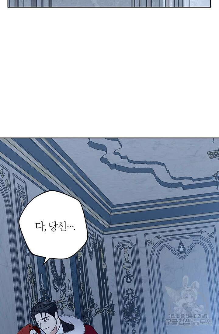 윈터 울프 35화 2