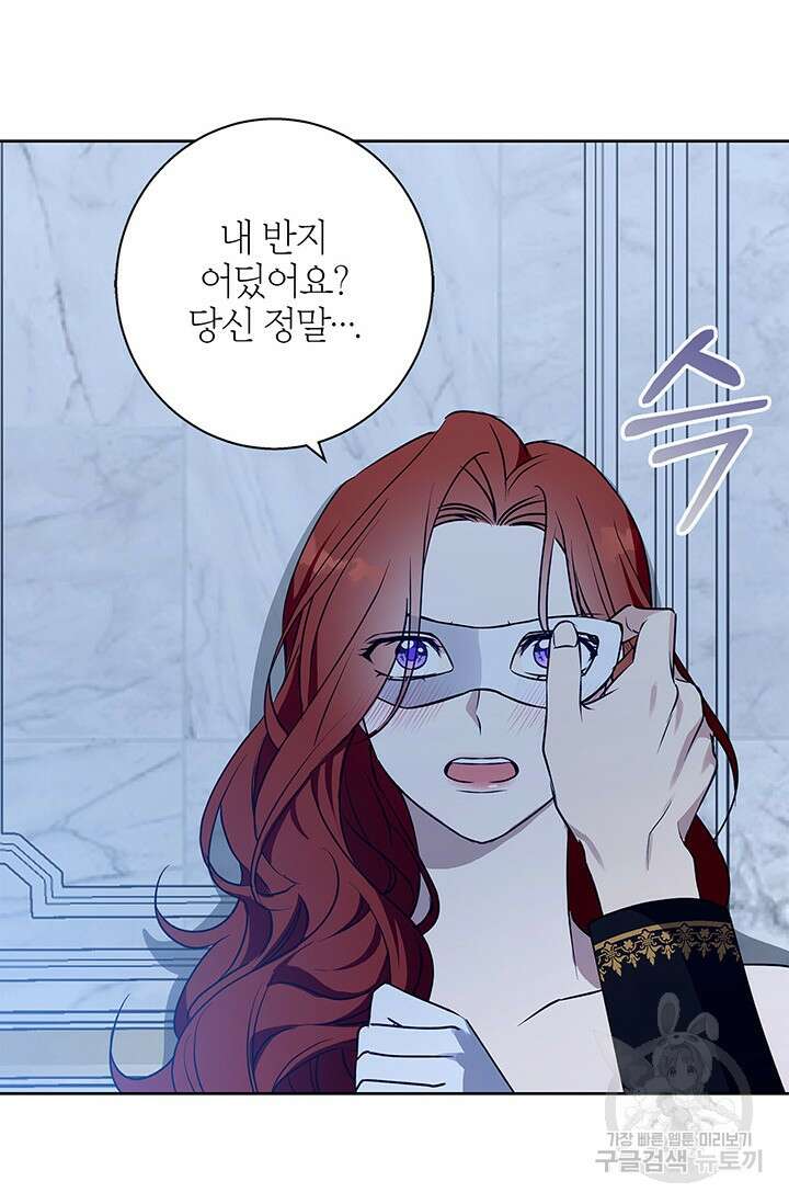 윈터 울프 35화 4