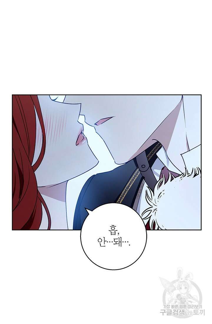윈터 울프 35화 8