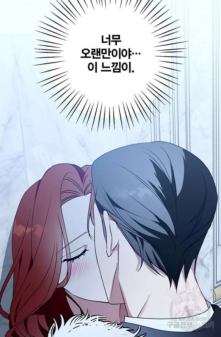 윈터 울프 35화 10
