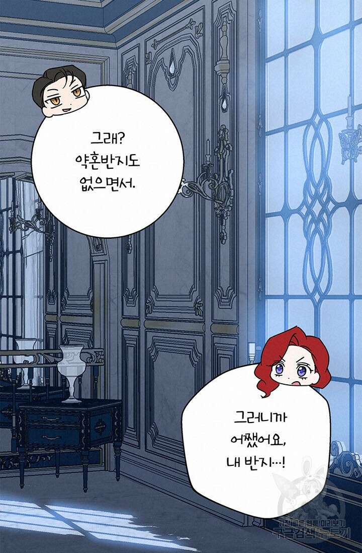 윈터 울프 35화 18