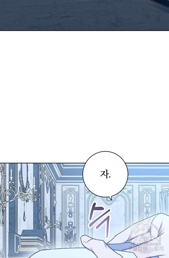 윈터 울프 35화 19
