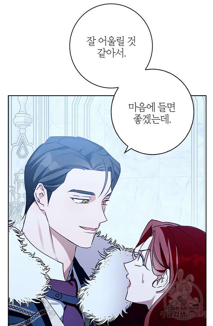 윈터 울프 35화 24