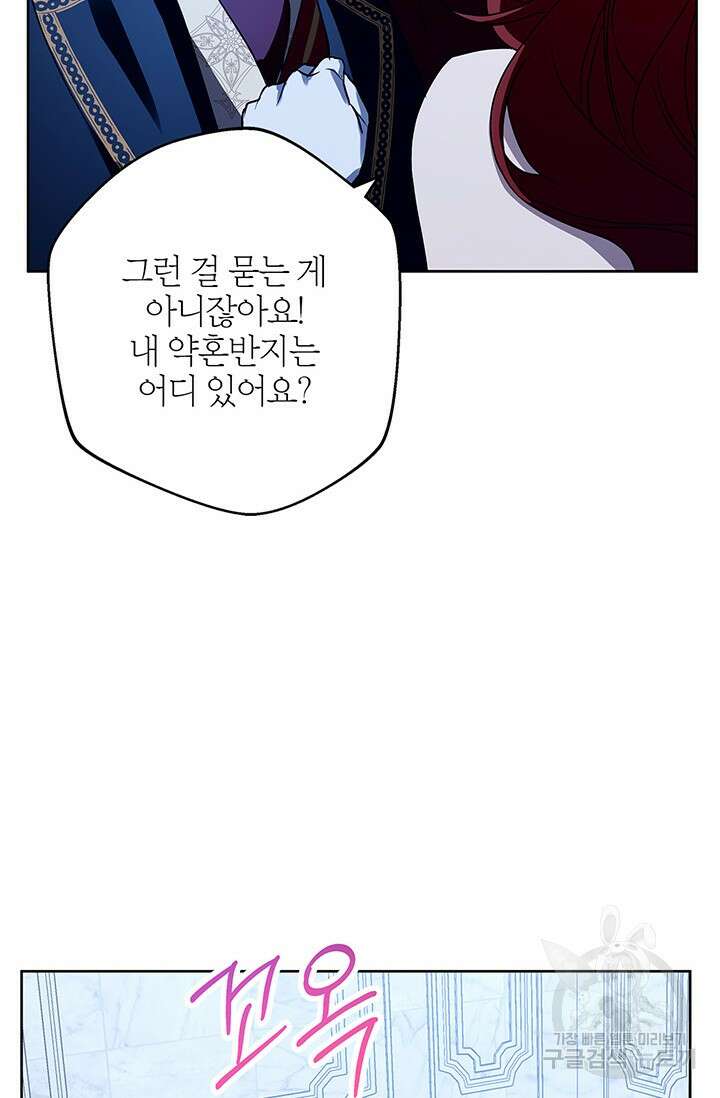 윈터 울프 35화 25