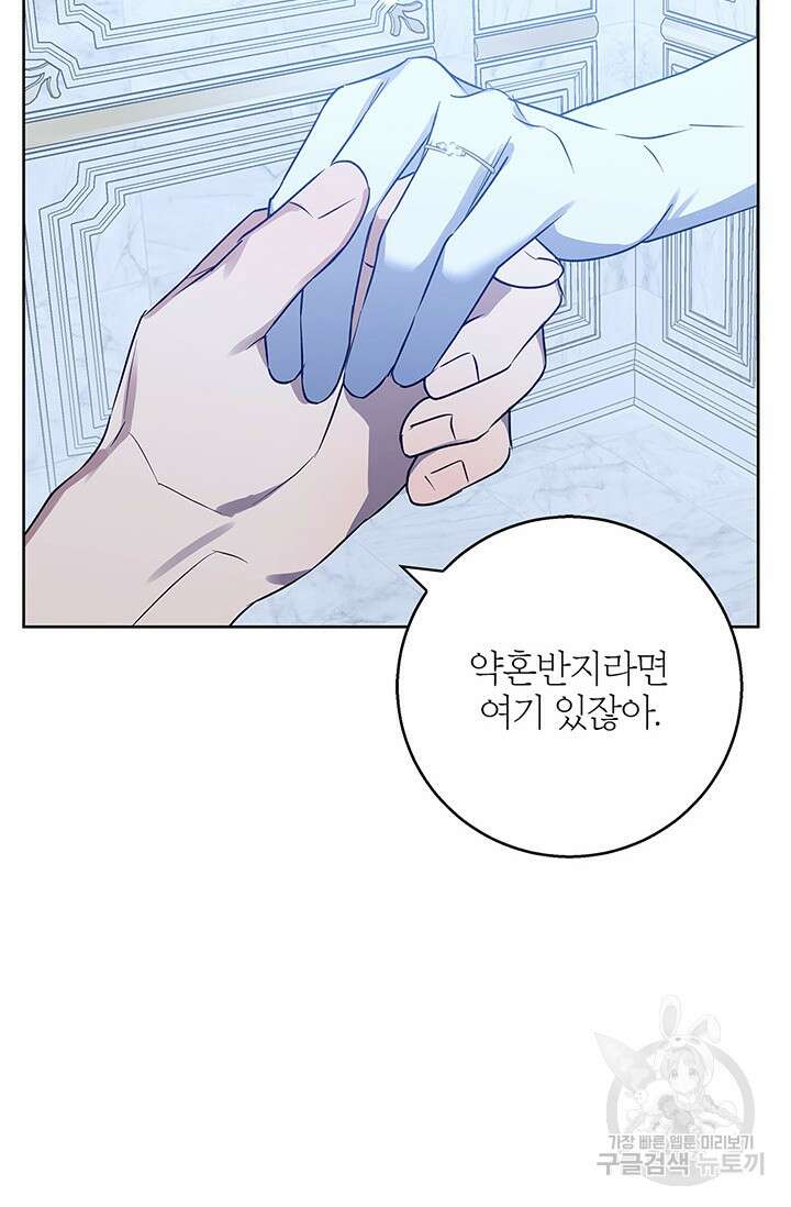 윈터 울프 35화 26