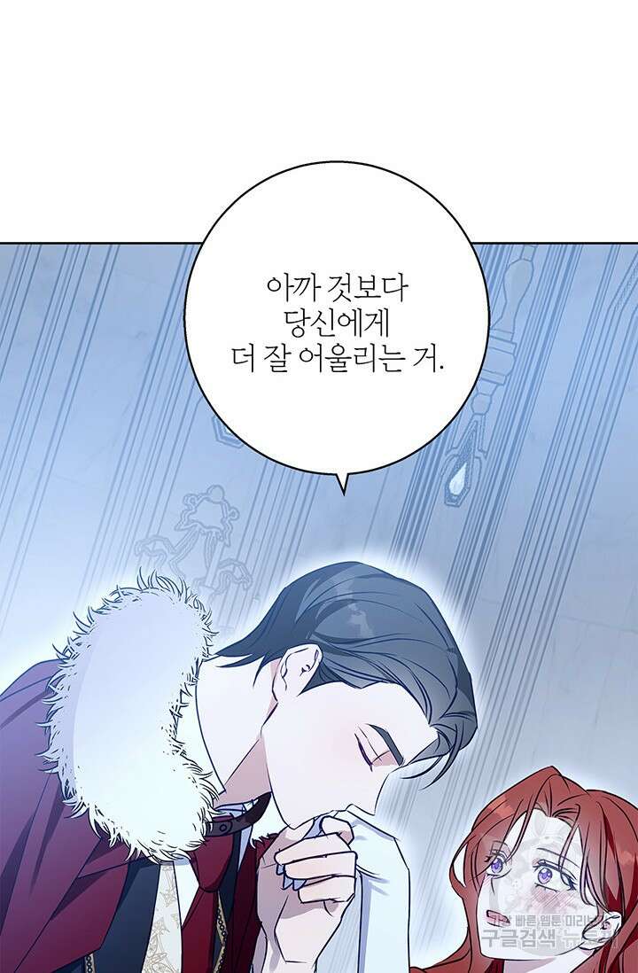 윈터 울프 35화 27