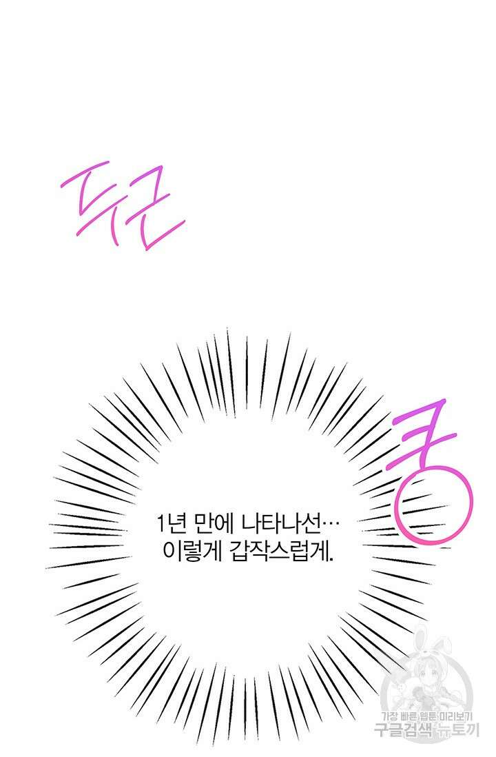 윈터 울프 35화 31